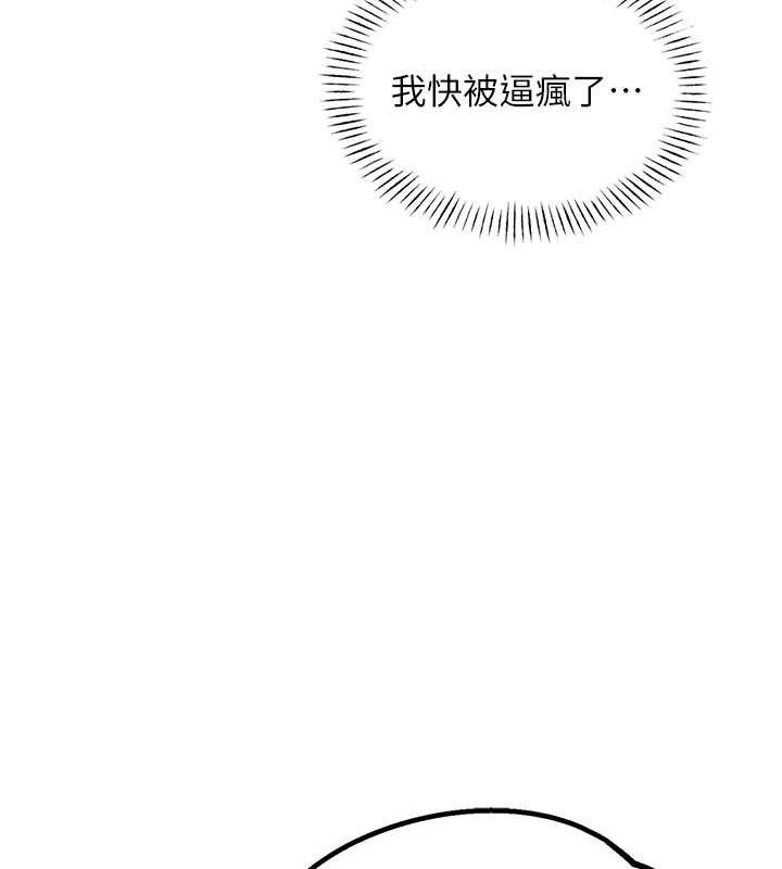 男人配额制 - 第13話-性能測試 - page 51