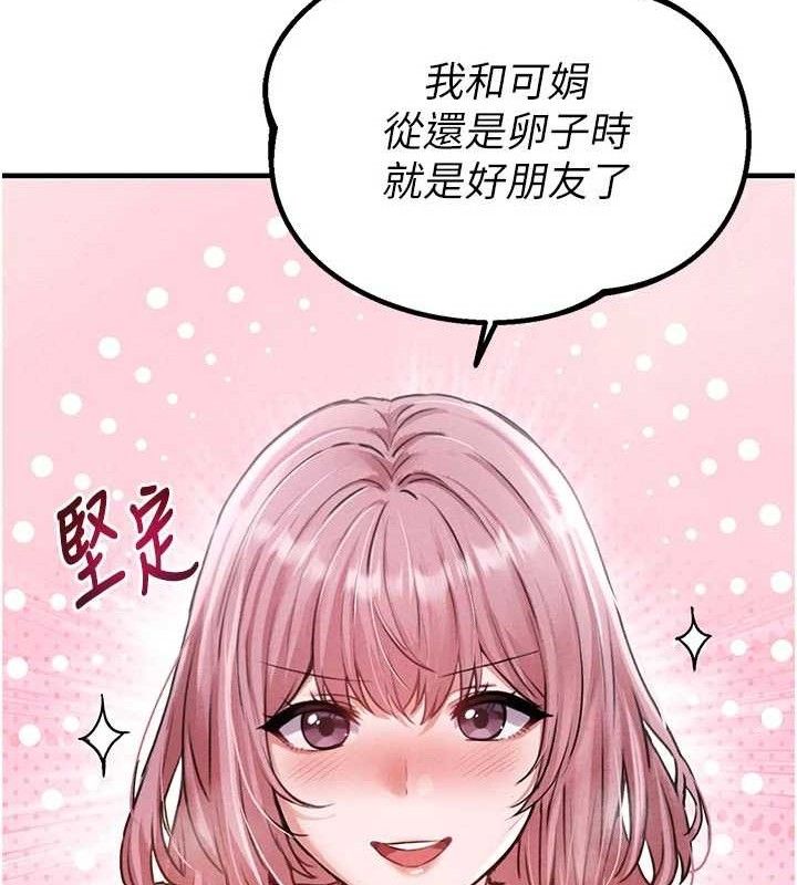 男人配额制 - 第13話-性能測試 - page 52