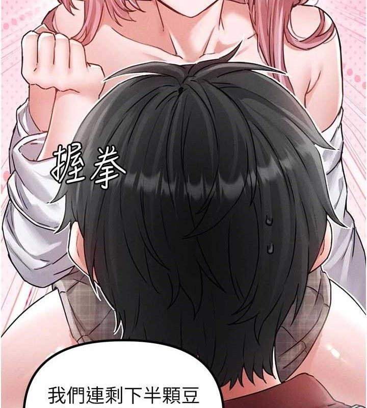 男人配额制 - 第13話-性能測試 - page 53