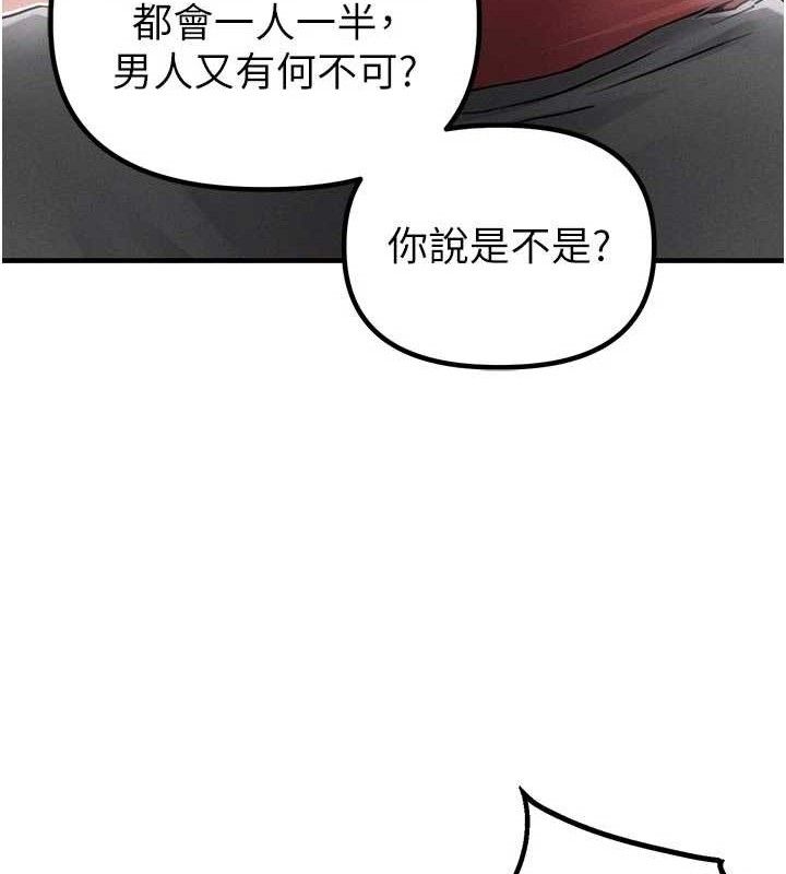 男人配额制 - 第13話-性能測試 - page 54