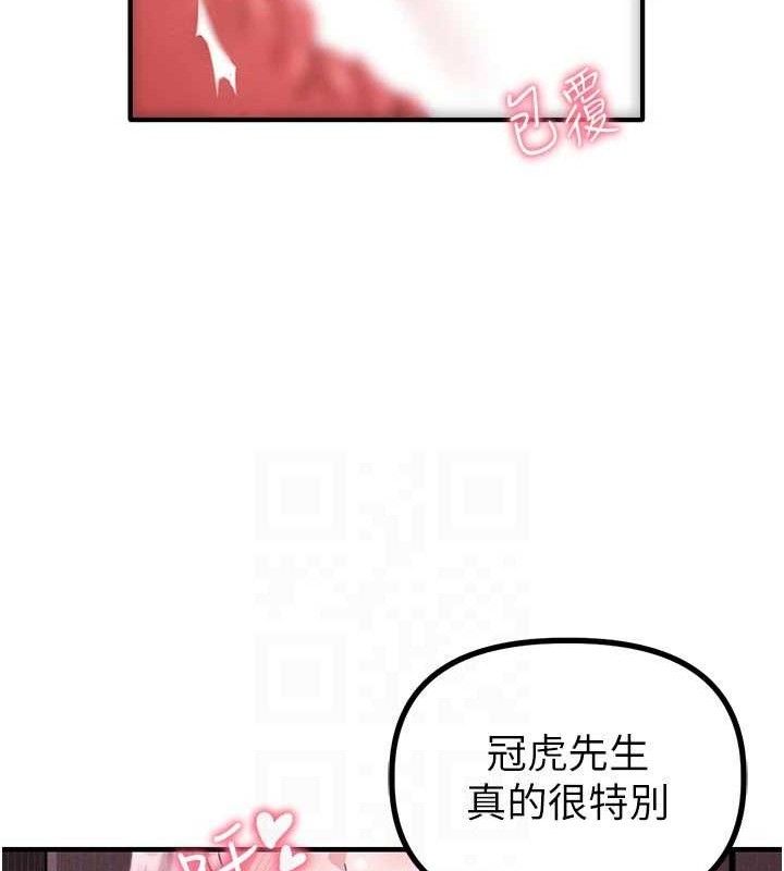 男人配额制 - 第13話-性能測試 - page 59