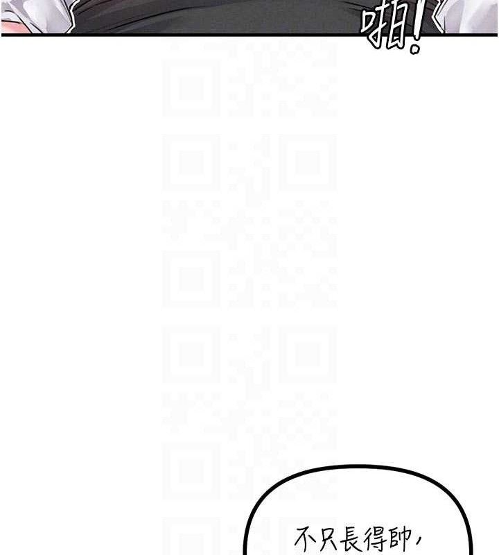 男人配额制 - 第13話-性能測試 - page 61
