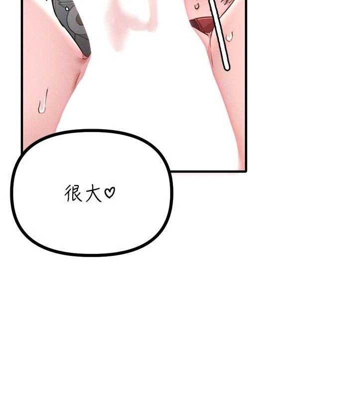 男人配额制 - 第13話-性能測試 - page 63