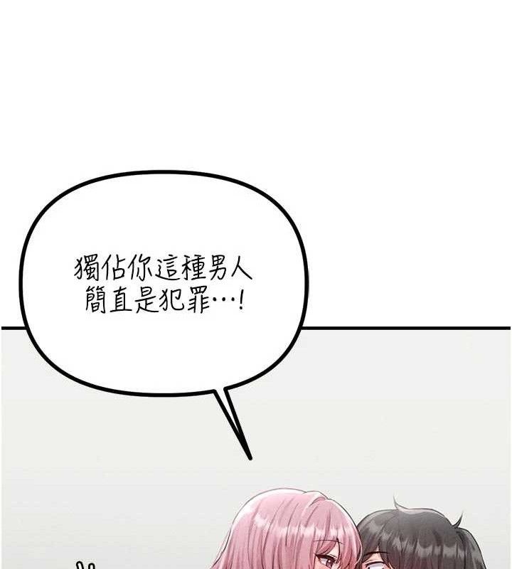 男人配额制 - 第13話-性能測試 - page 64