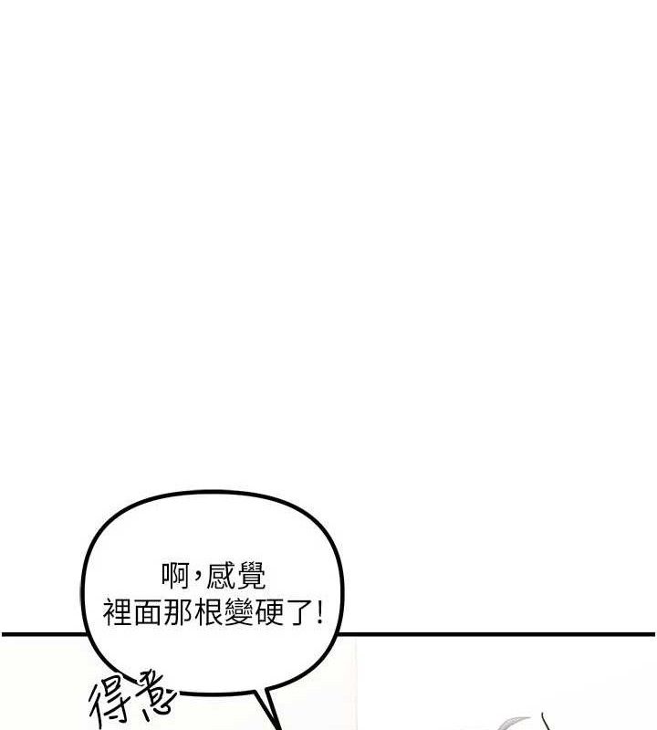 男人配额制 - 第13話-性能測試 - page 73