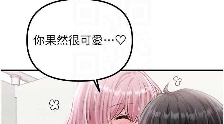 男人配额制 - 第13話-性能測試 - page 76