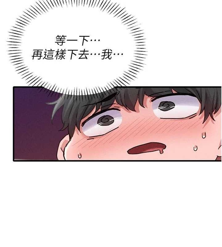 男人配额制 - 第13話-性能測試 - page 79