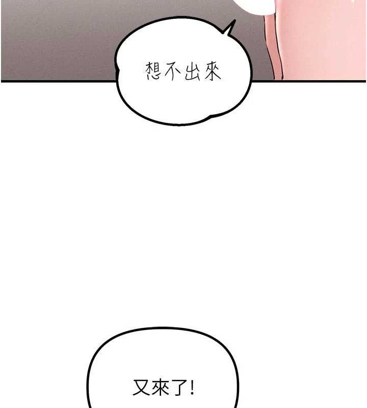 男人配额制 - 第13話-性能測試 - page 88