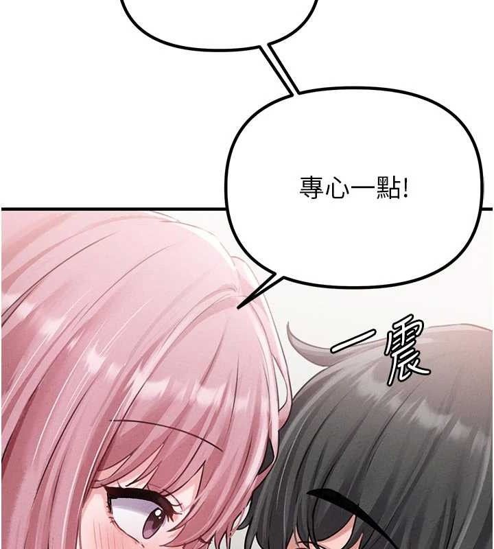 男人配额制 - 第13話-性能測試 - page 89