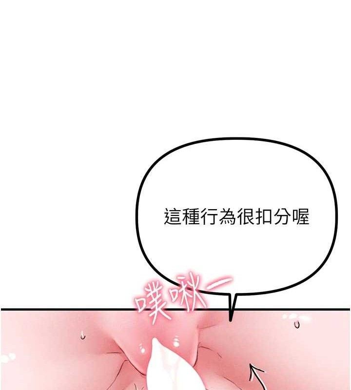 男人配额制 - 第13話-性能測試 - page 93