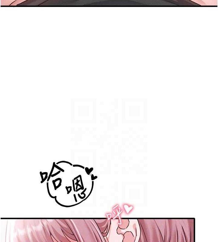 男人配额制 - 第13話-性能測試 - page 97