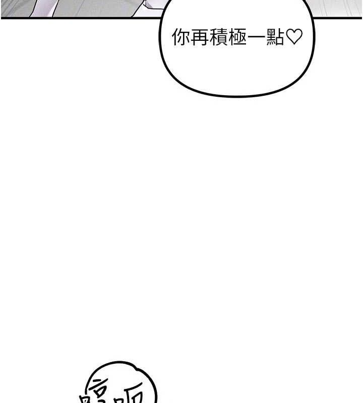 男人配额制 - 第13話-性能測試 - page 101