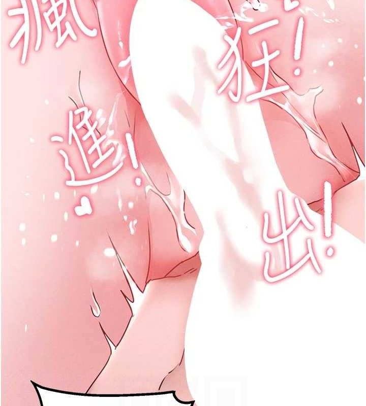 男人配额制 - 第13話-性能測試 - page 104