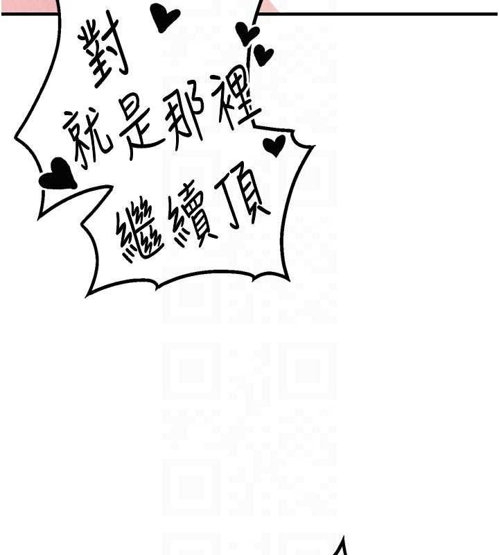 男人配额制 - 第13話-性能測試 - page 105