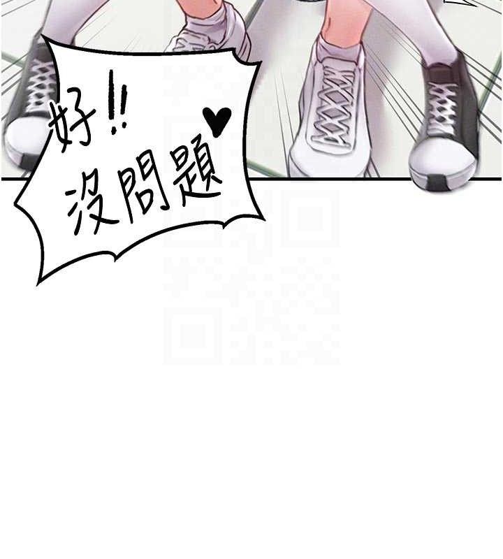 男人配额制 - 第13話-性能測試 - page 107