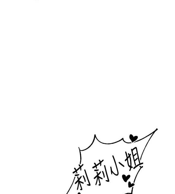 男人配额制 - 第13話-性能測試 - page 109