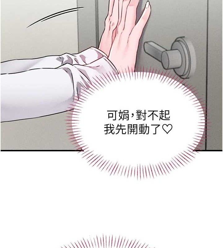 男人配额制 - 第13話-性能測試 - page 124