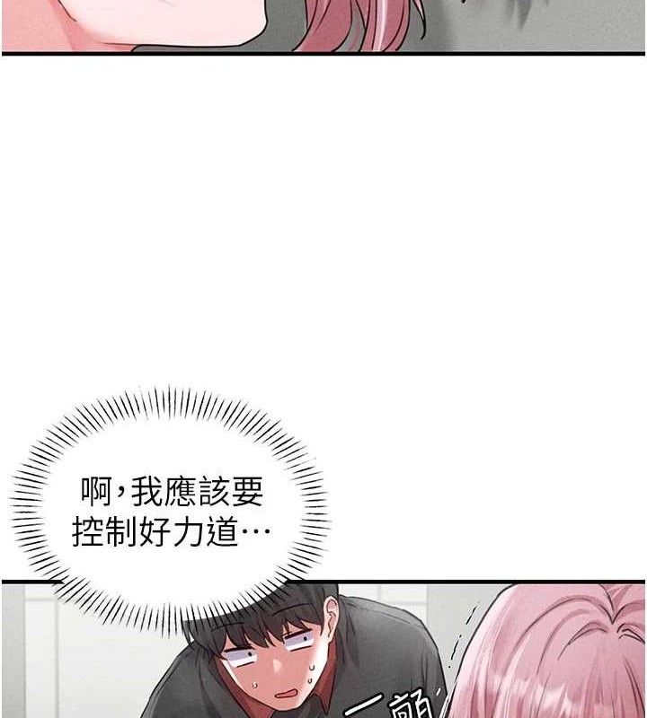 男人配额制 - 第13話-性能測試 - page 141