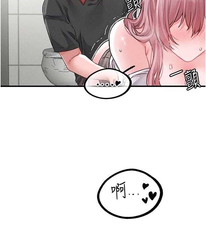 男人配额制 - 第13話-性能測試 - page 142