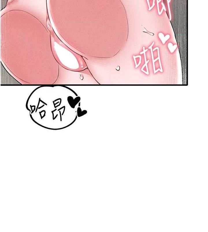 男人配额制 - 第13話-性能測試 - page 147