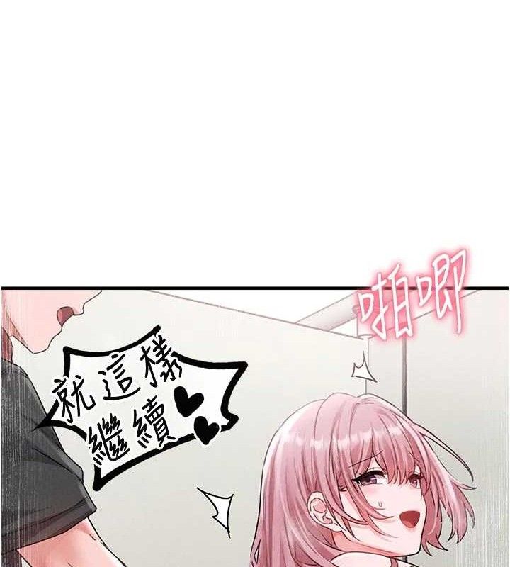 男人配额制 - 第13話-性能測試 - page 148