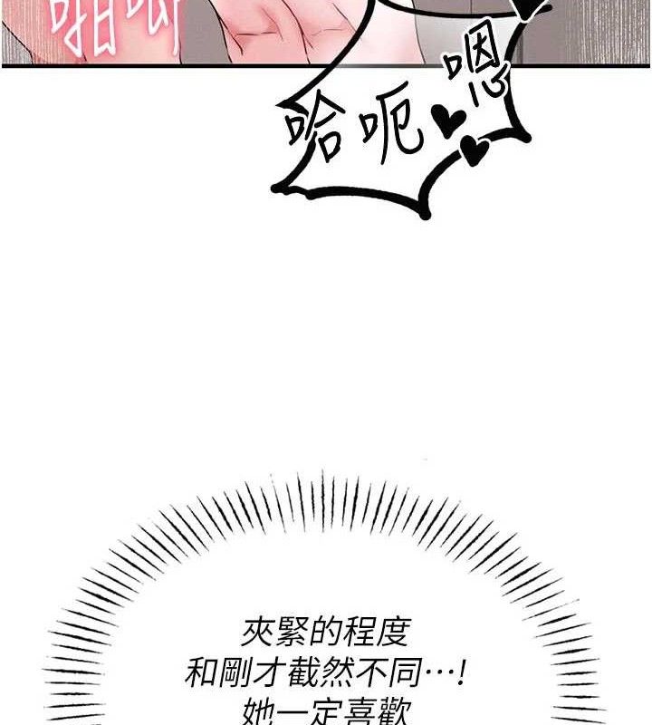 男人配额制 - 第13話-性能測試 - page 150