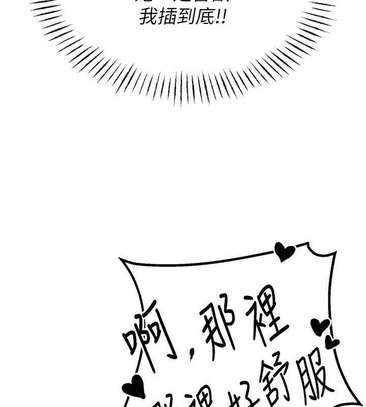 男人配额制 - 第13話-性能測試 - page 151
