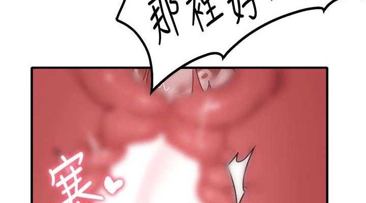 男人配额制 - 第13話-性能測試 - page 152