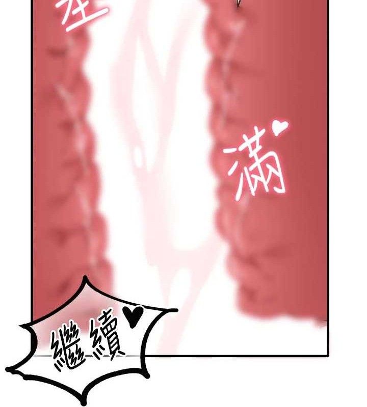 男人配额制 - 第13話-性能測試 - page 153
