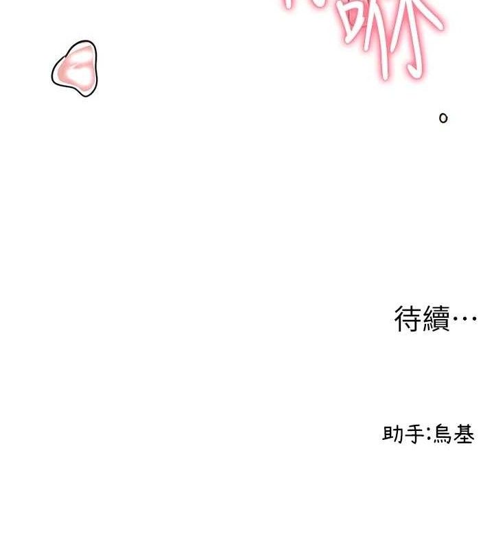 男人配额制 - 第13話-性能測試 - page 160