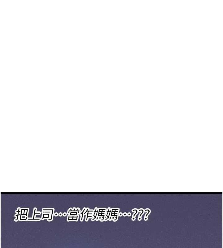 男人配额制 - 第27話-再次鼓起勇氣的可娟! - page 2