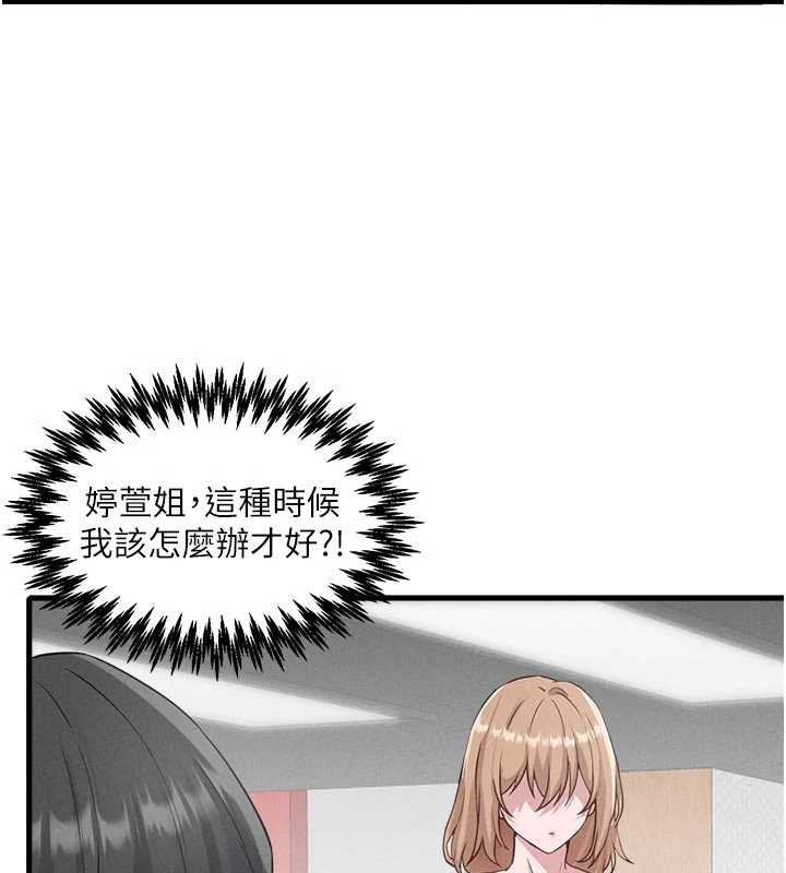 男人配额制 - 第27話-再次鼓起勇氣的可娟! - page 6