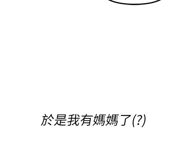 男人配额制 - 第27話-再次鼓起勇氣的可娟! - page 16