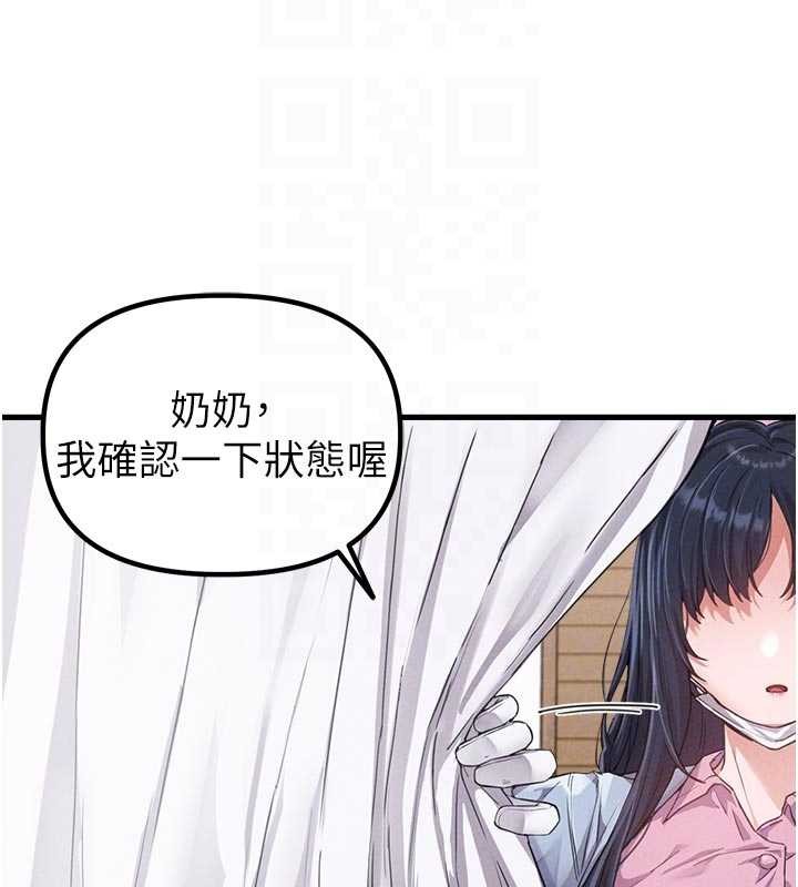 男人配额制 - 第27話-再次鼓起勇氣的可娟! - page 23