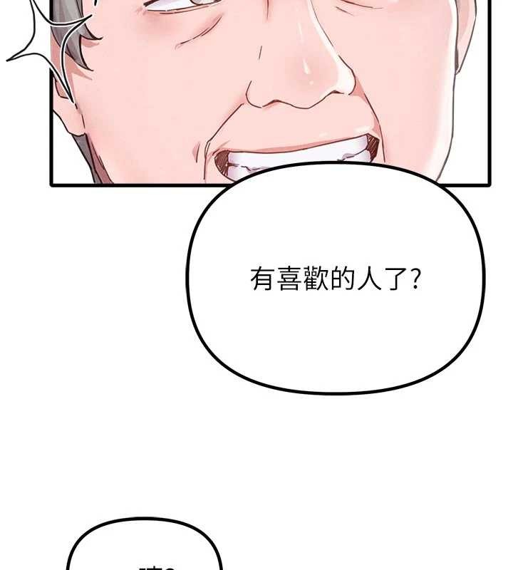 男人配额制 - 第27話-再次鼓起勇氣的可娟! - page 29