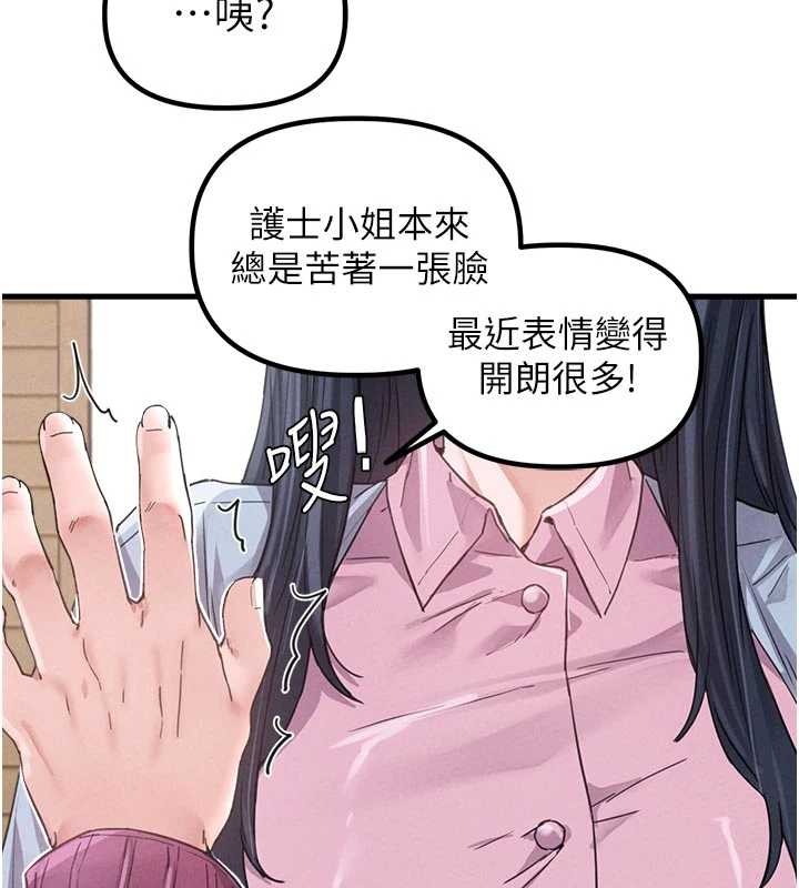 男人配额制 - 第27話-再次鼓起勇氣的可娟! - page 30