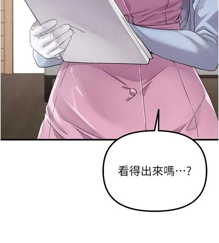 男人配额制 - 第27話-再次鼓起勇氣的可娟! - page 34