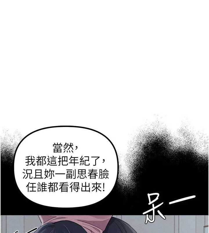 男人配额制 - 第27話-再次鼓起勇氣的可娟! - page 35