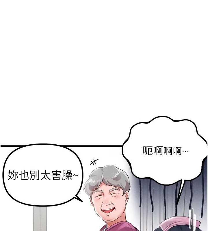 男人配额制 - 第27話-再次鼓起勇氣的可娟! - page 38