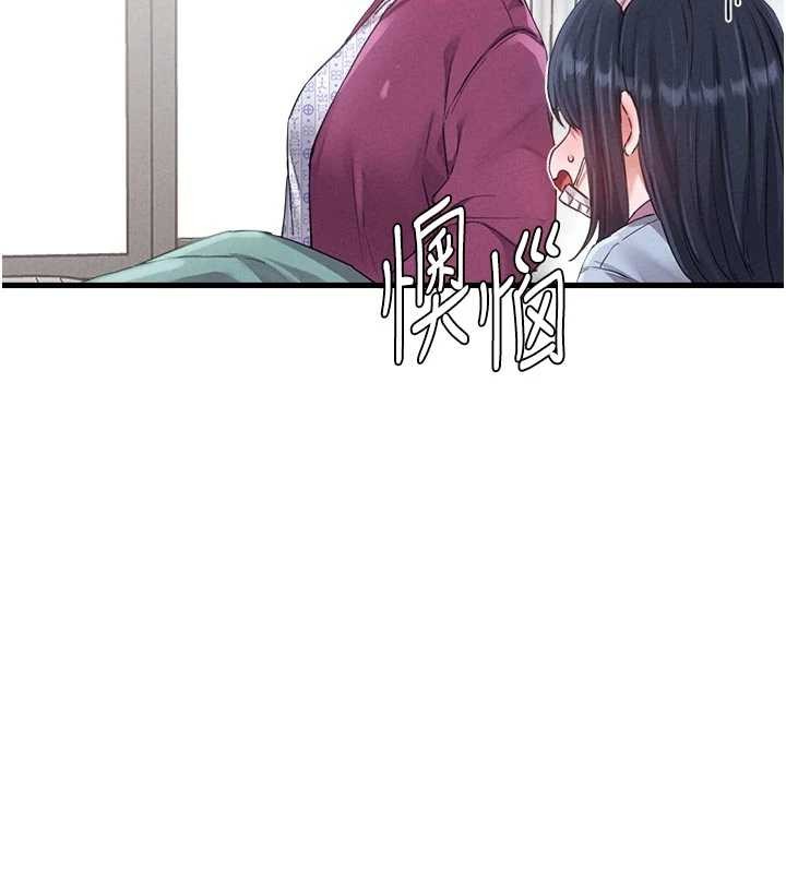 男人配额制 - 第27話-再次鼓起勇氣的可娟! - page 39