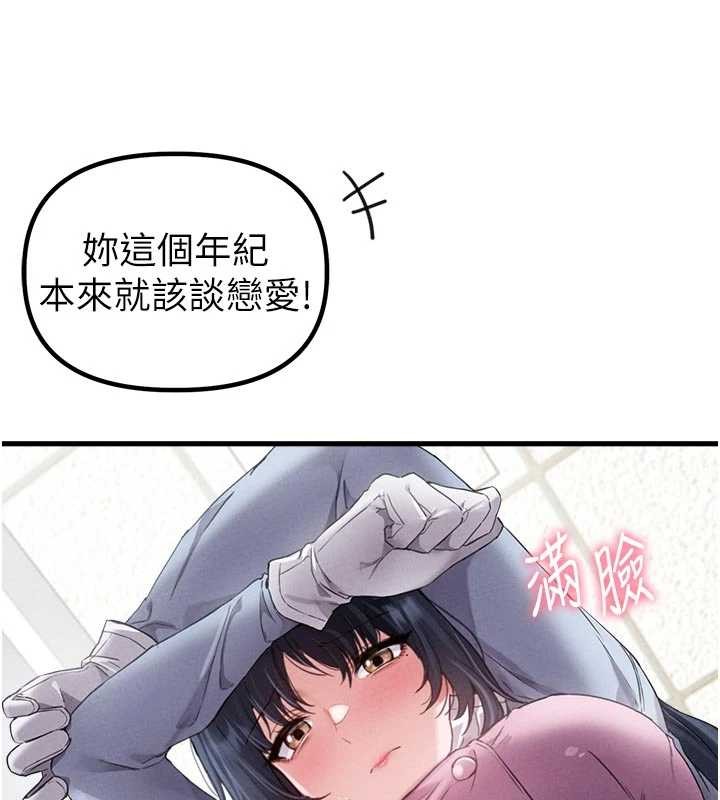 男人配额制 - 第27話-再次鼓起勇氣的可娟! - page 40