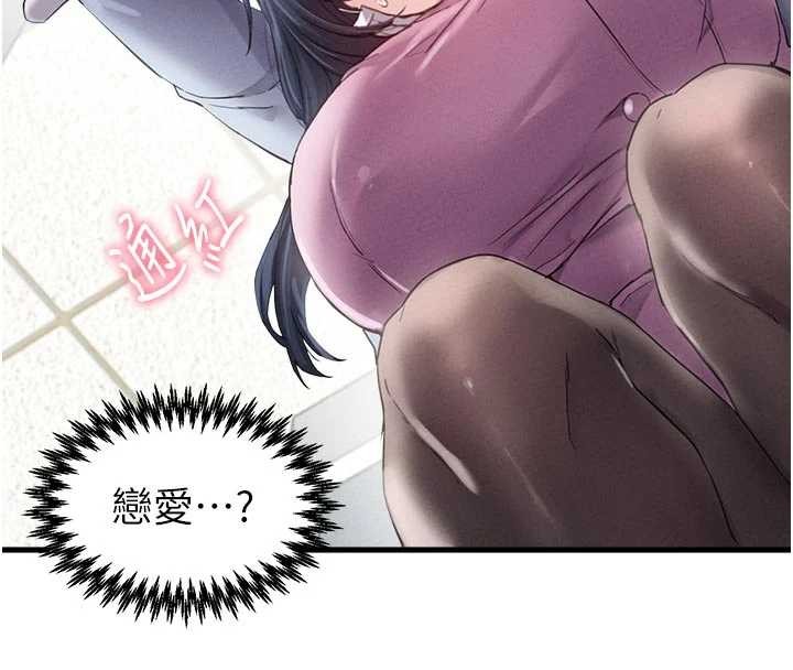 男人配额制 - 第27話-再次鼓起勇氣的可娟! - page 41