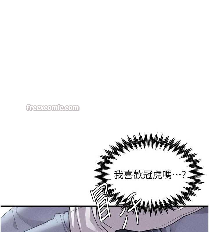 男人配额制 - 第27話-再次鼓起勇氣的可娟! - page 42