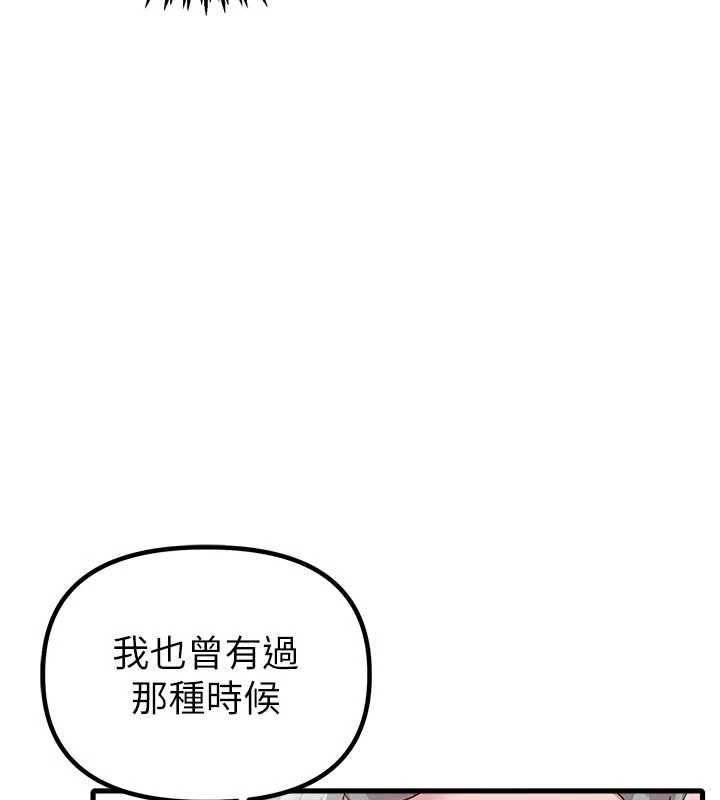 男人配额制 - 第27話-再次鼓起勇氣的可娟! - page 44