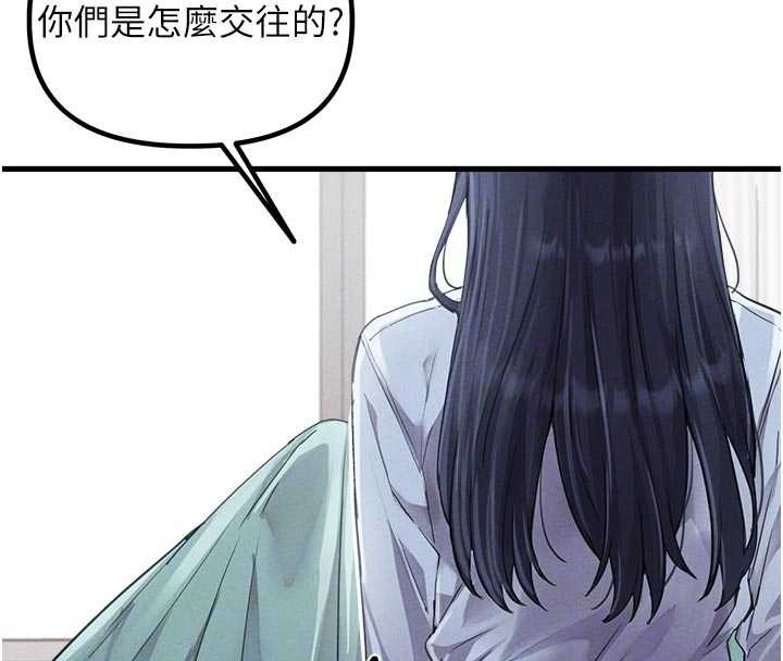 男人配额制 - 第27話-再次鼓起勇氣的可娟! - page 53