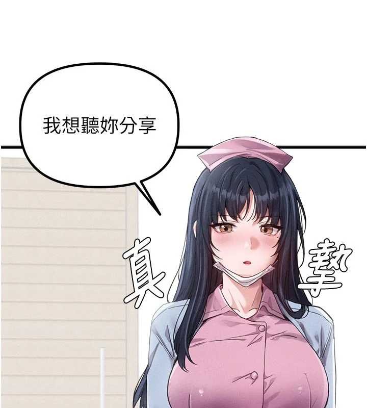 男人配额制 - 第27話-再次鼓起勇氣的可娟! - page 55