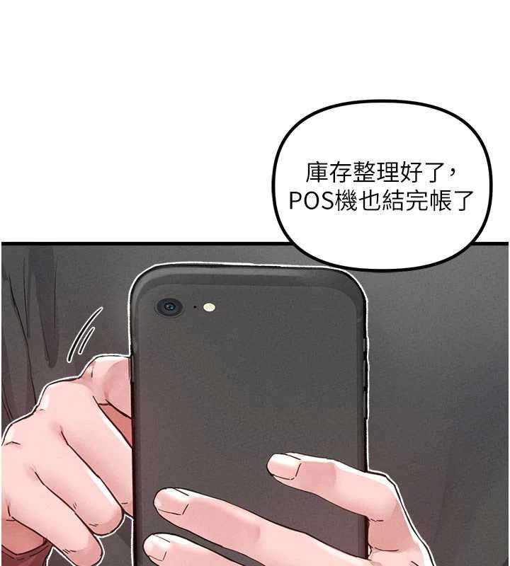 男人配额制 - 第27話-再次鼓起勇氣的可娟! - page 60