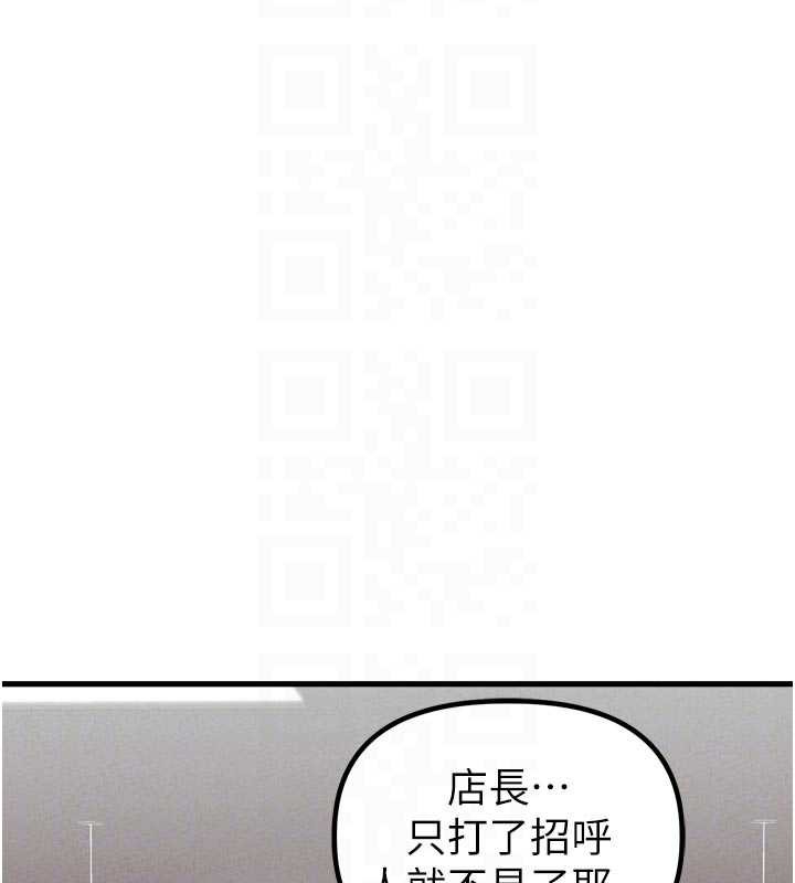 男人配额制 - 第27話-再次鼓起勇氣的可娟! - page 64
