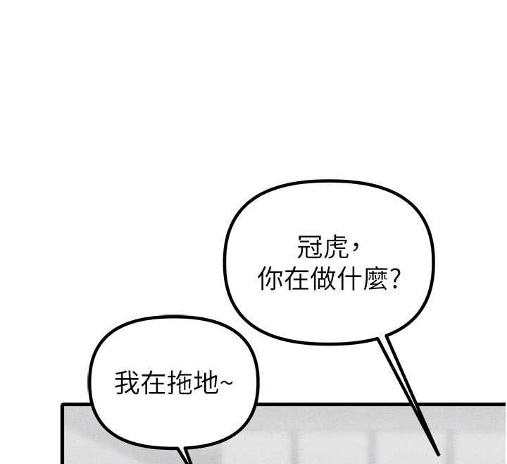 男人配额制 - 第27話-再次鼓起勇氣的可娟! - page 66