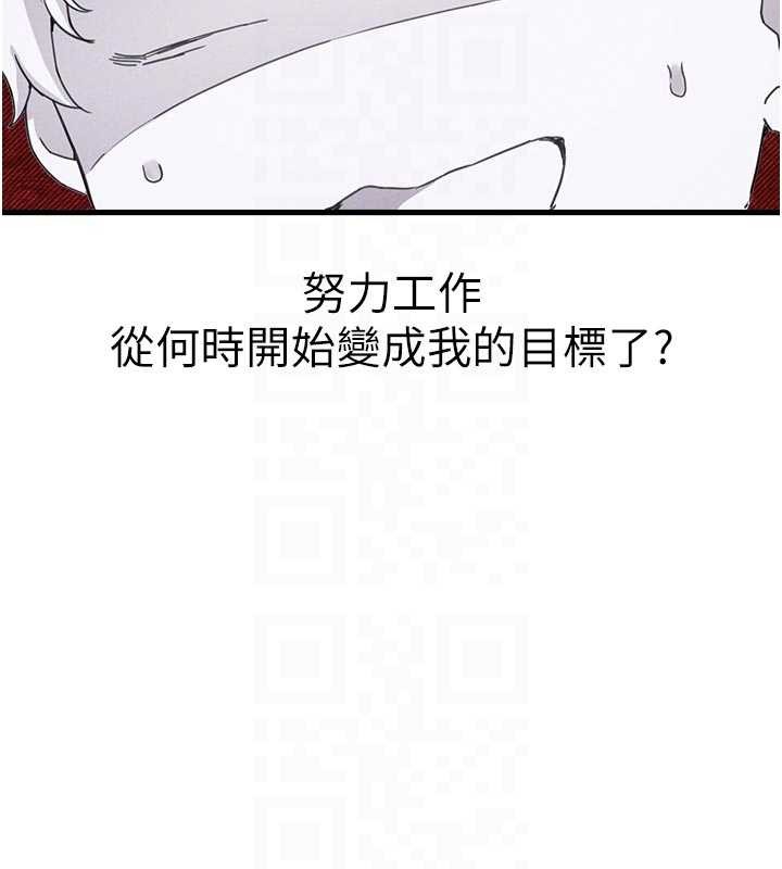 男人配额制 - 第27話-再次鼓起勇氣的可娟! - page 77